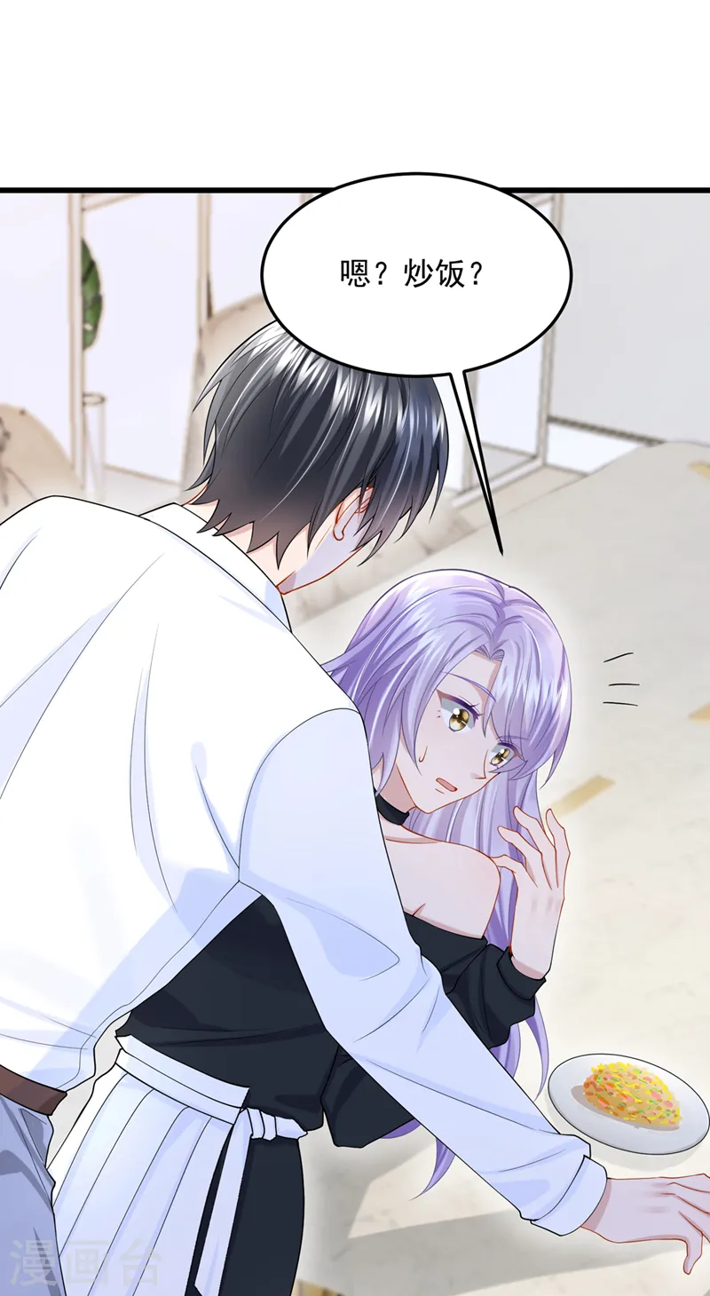 第52话 你居然不生气？ 第5页
