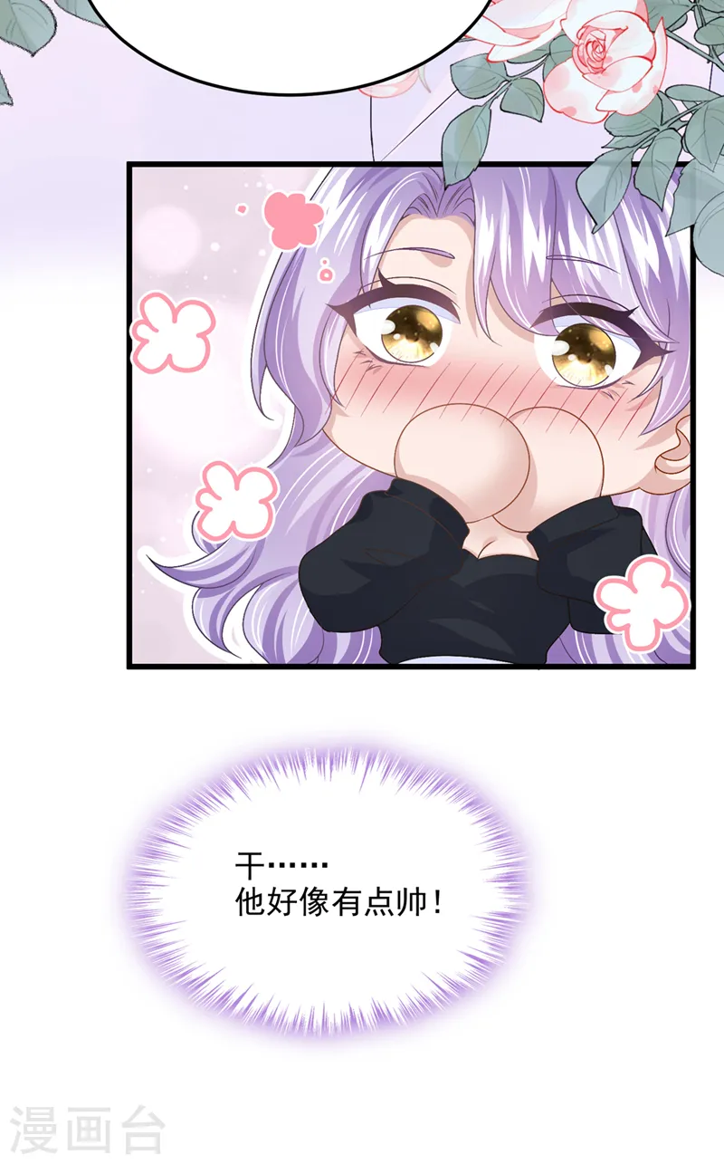 第52话 你居然不生气？ 第13页