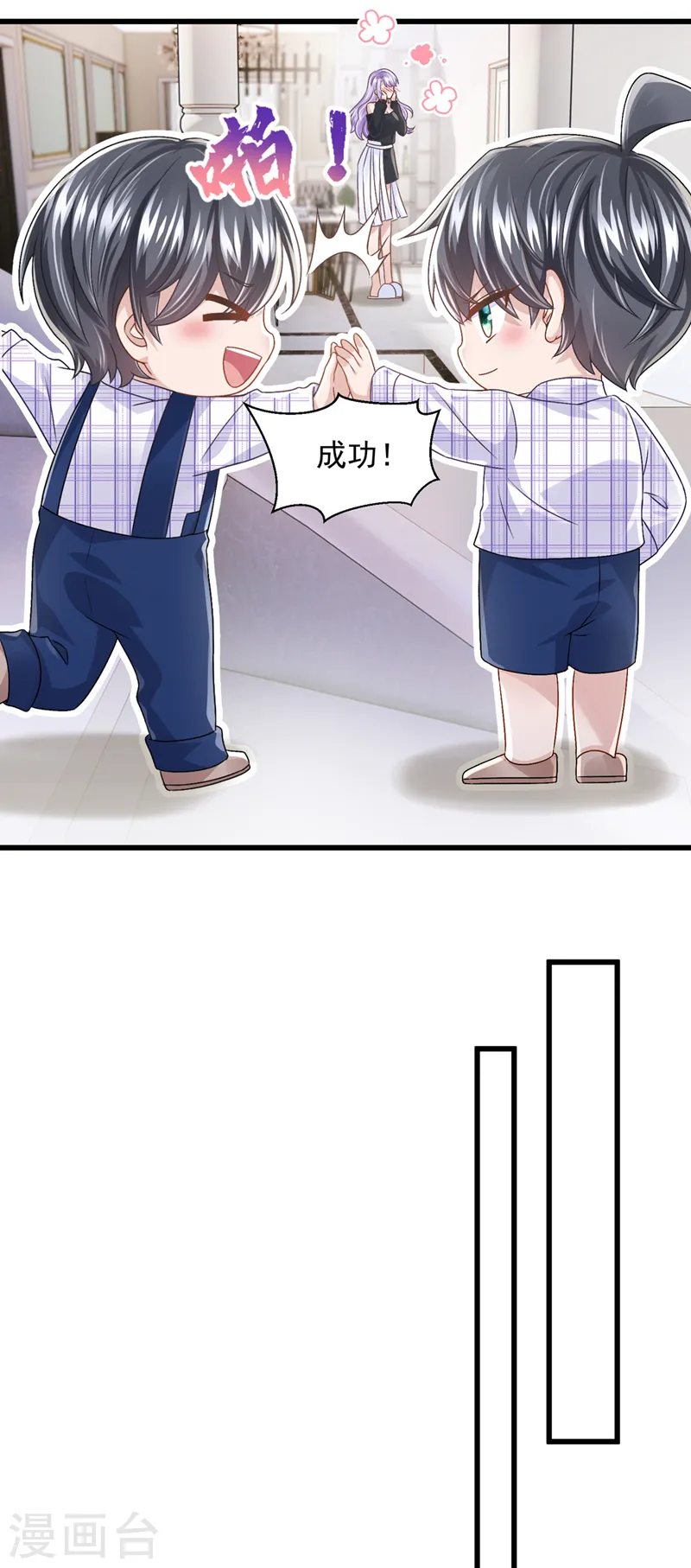 第52话 你居然不生气？ 第14页