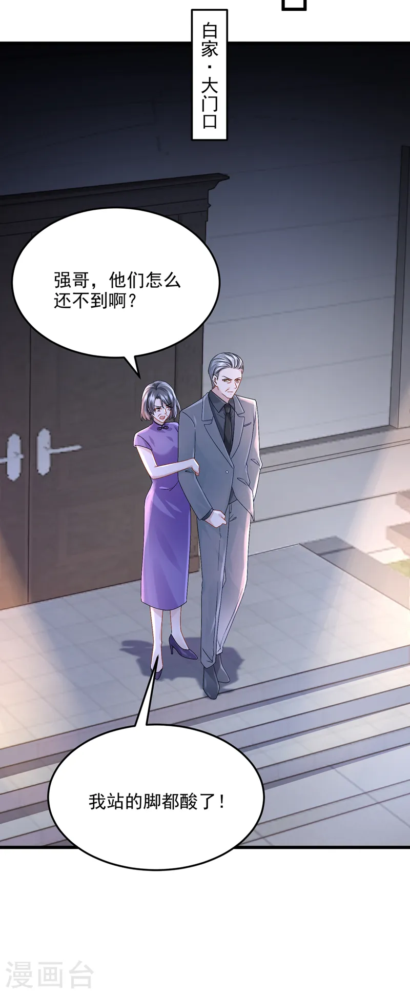 第52话 你居然不生气？ 第15页