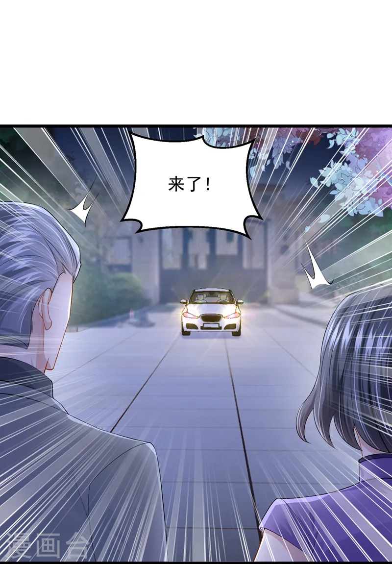 第52话 你居然不生气？ 第17页