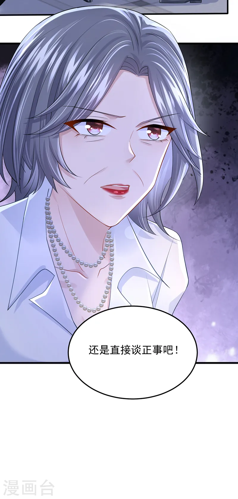 第52话 你居然不生气？ 第20页