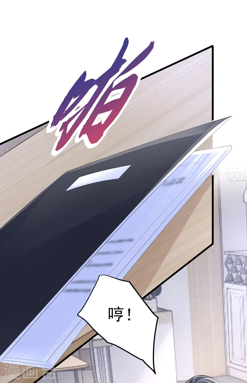 第52话 你居然不生气？ 第25页