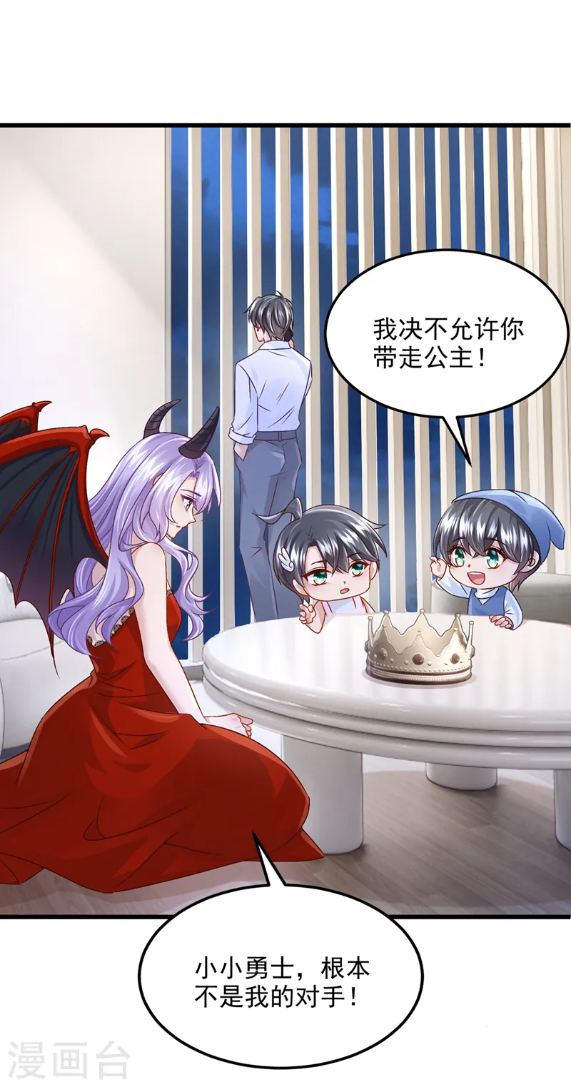 第52话 你居然不生气？ 第31页