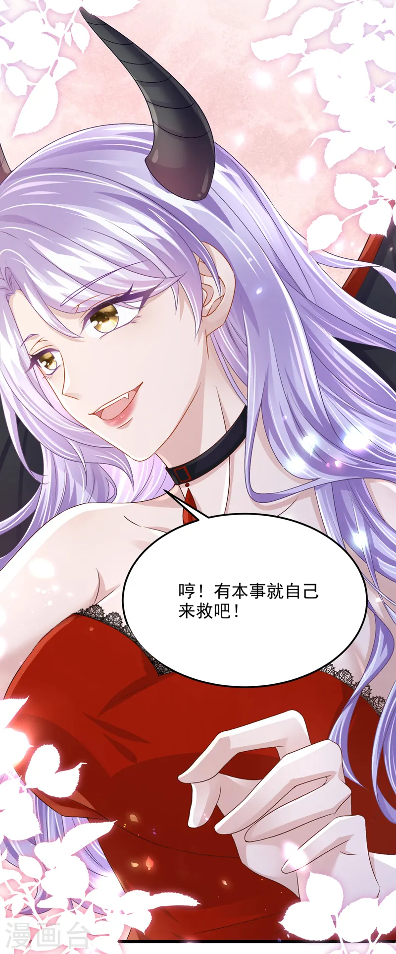 第52话 你居然不生气？ 第33页