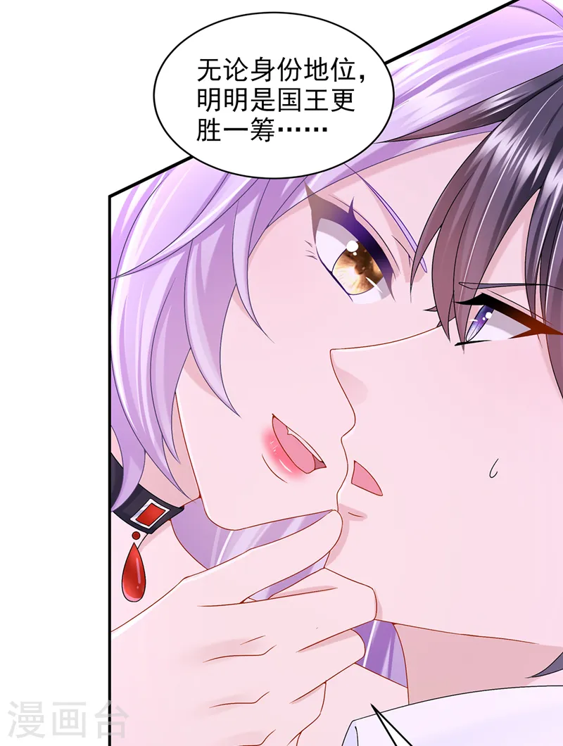 第52话 你居然不生气？ 第36页