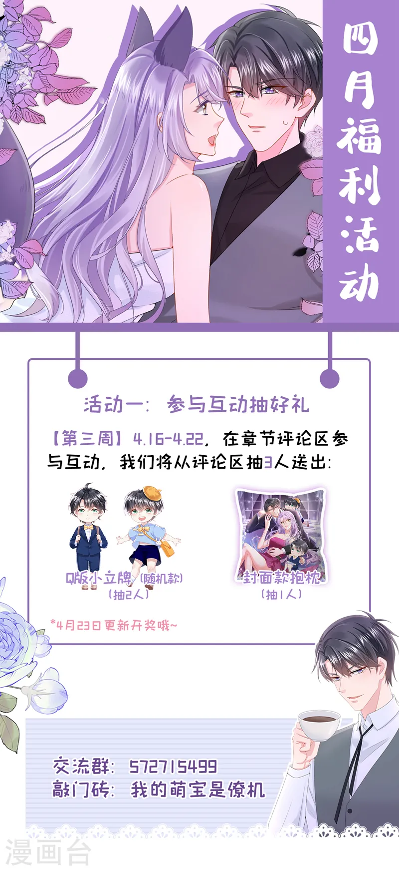 第52话 你居然不生气？ 第38页
