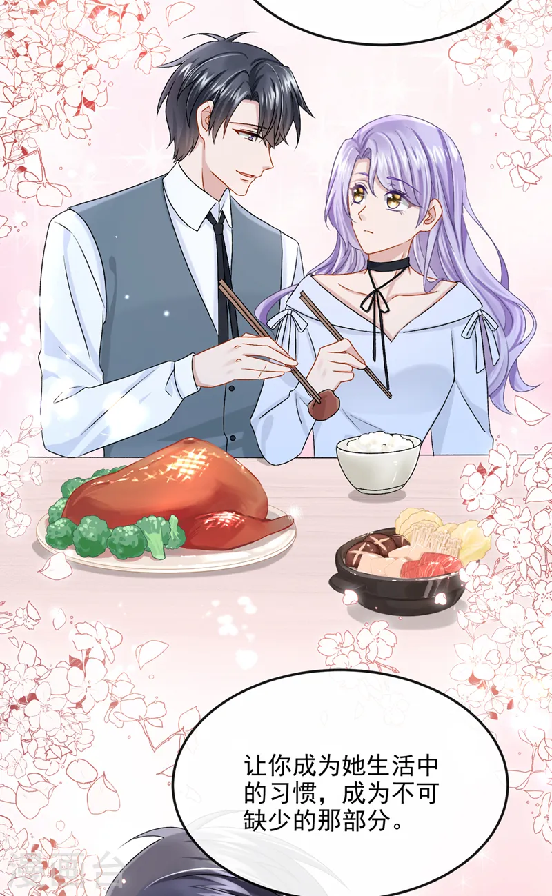 第51话 他为我做饭？！ 第4页