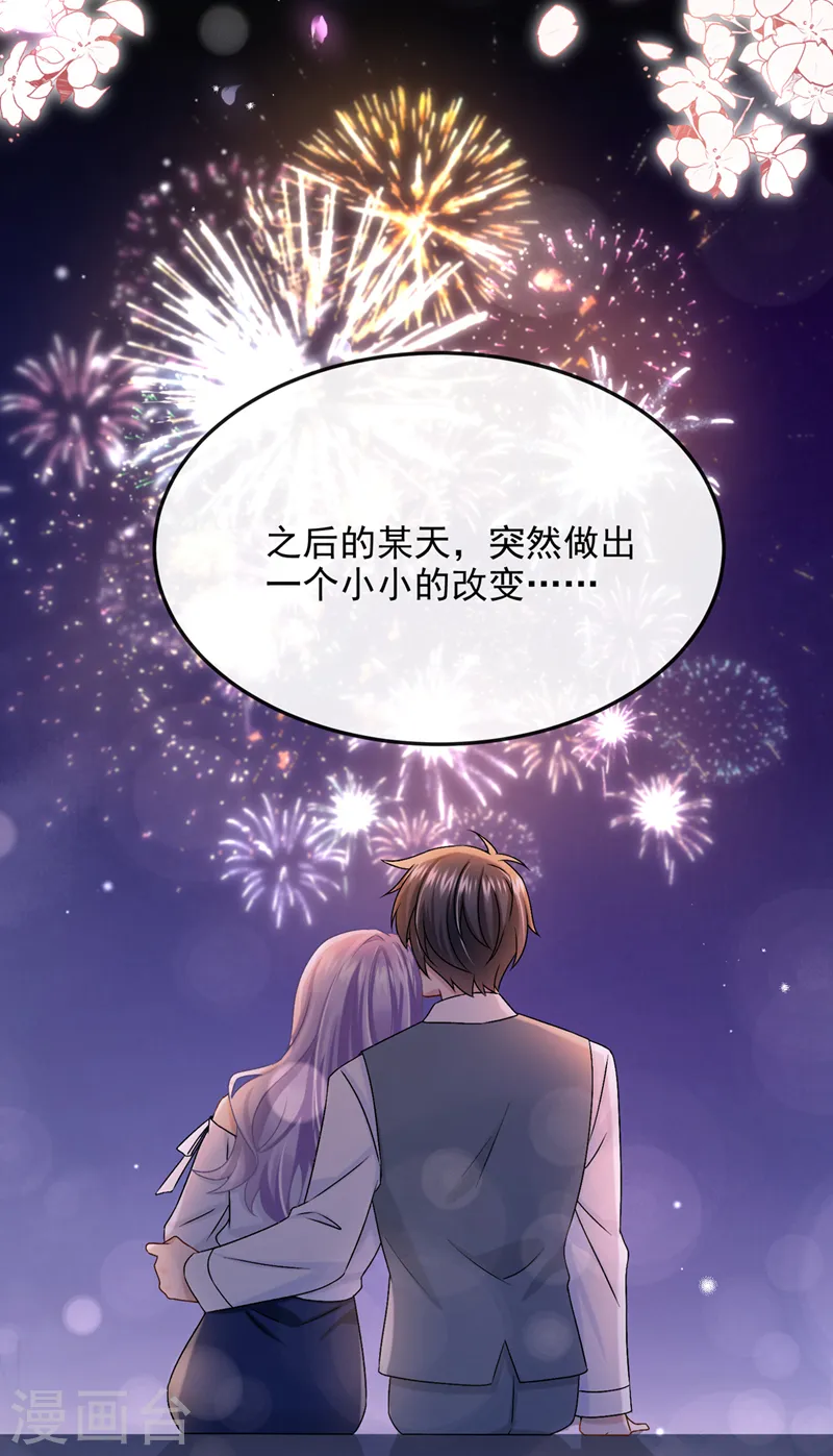 第51话 他为我做饭？！ 第6页