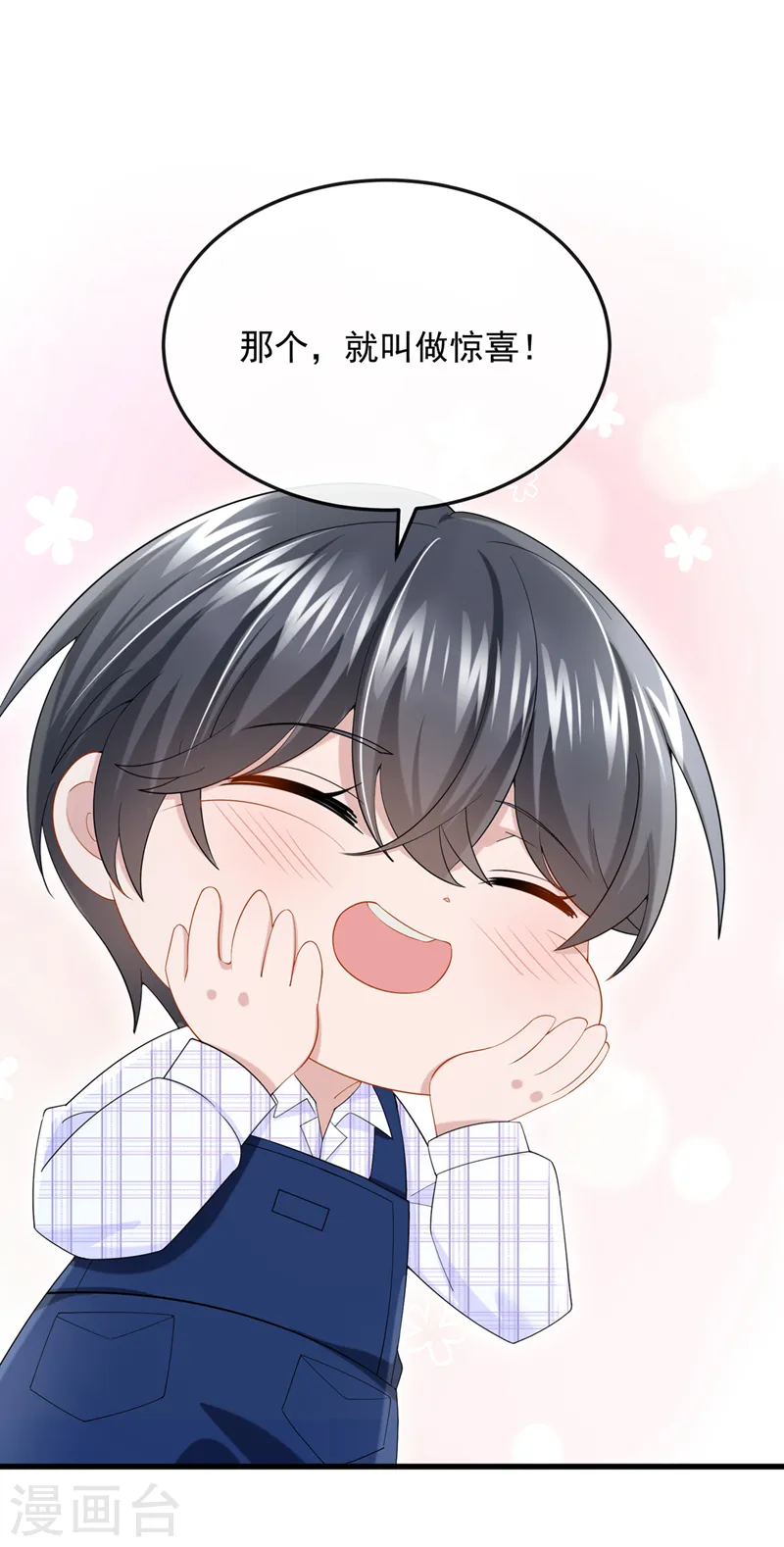 第51话 他为我做饭？！ 第8页