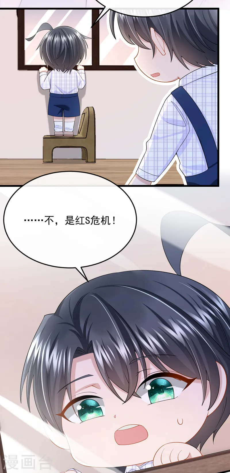 第51话 他为我做饭？！ 第10页