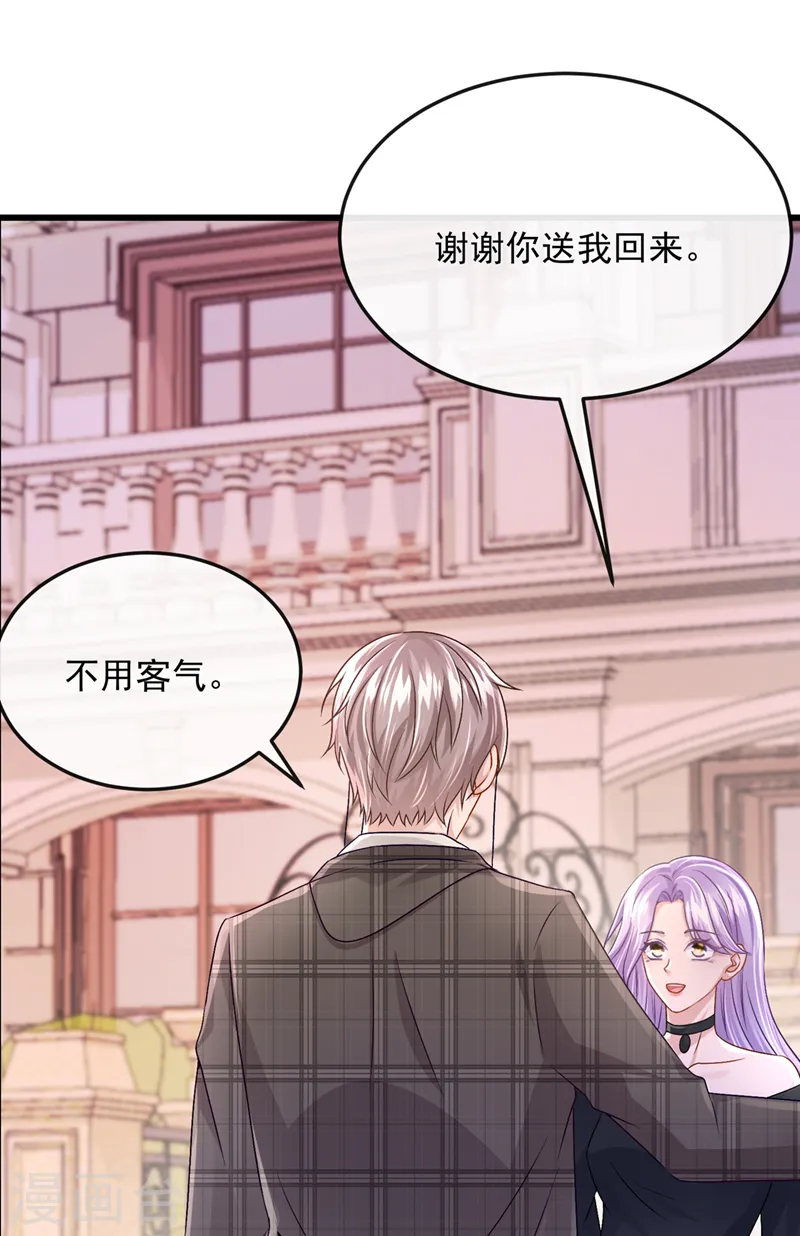 第51话 他为我做饭？！ 第12页