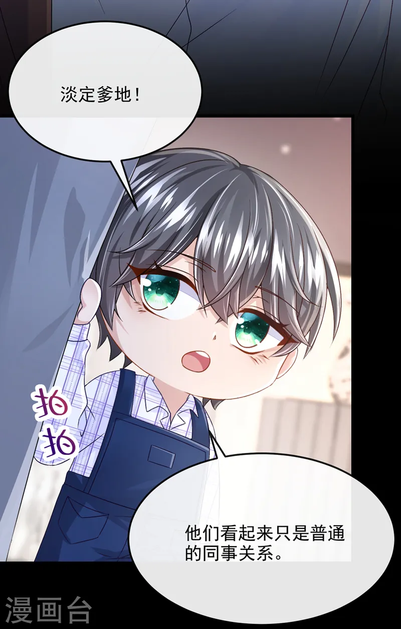 第51话 他为我做饭？！ 第14页