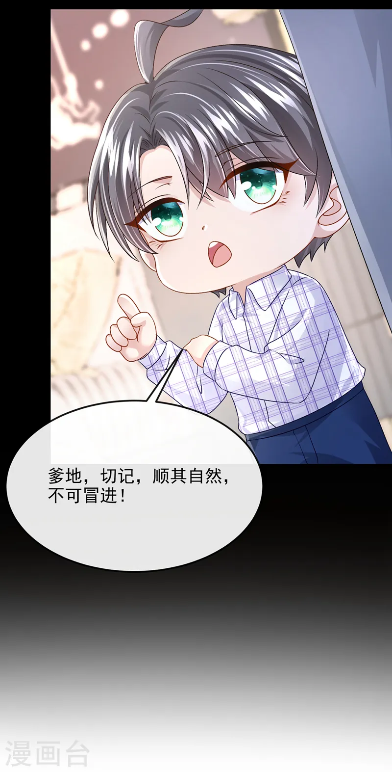 第51话 他为我做饭？！ 第15页