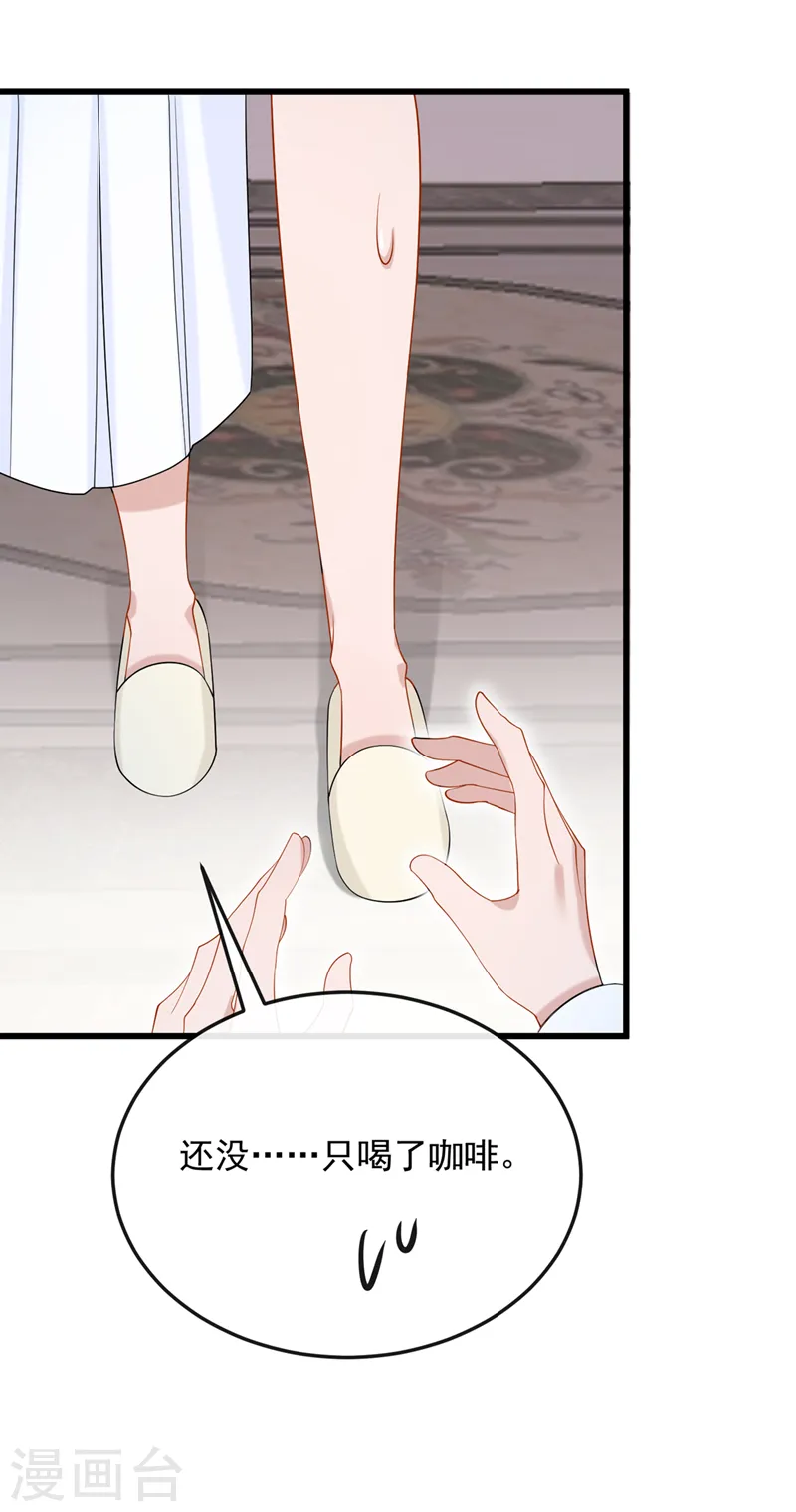 第51话 他为我做饭？！ 第21页