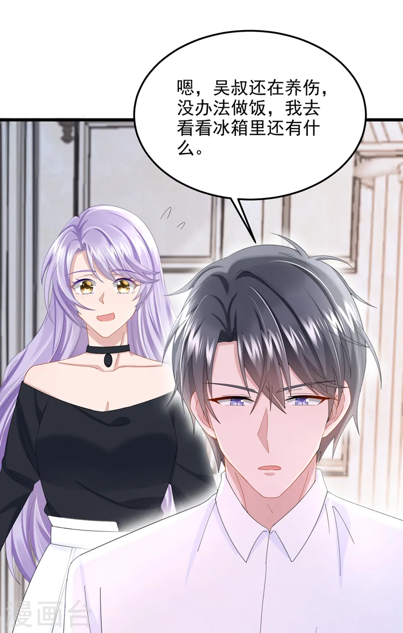 第51话 他为我做饭？！ 第22页