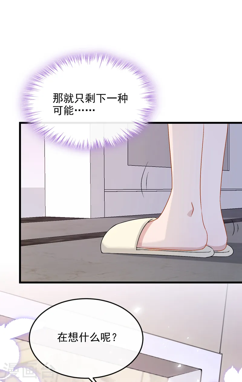 第51话 他为我做饭？！ 第27页