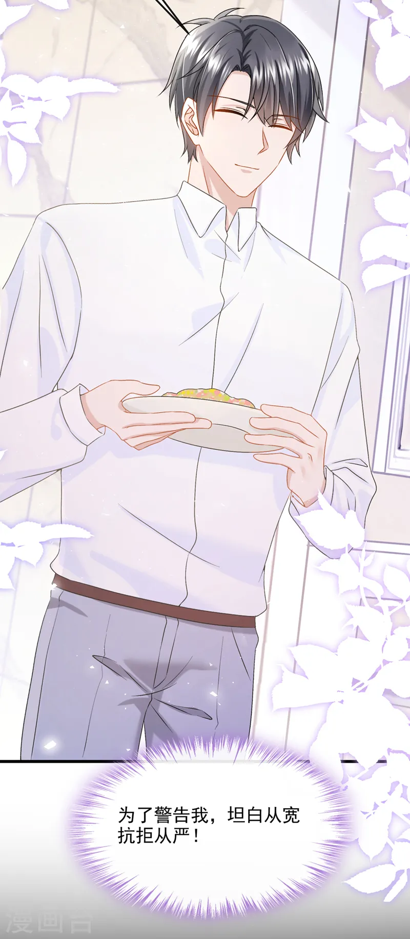 第51话 他为我做饭？！ 第28页