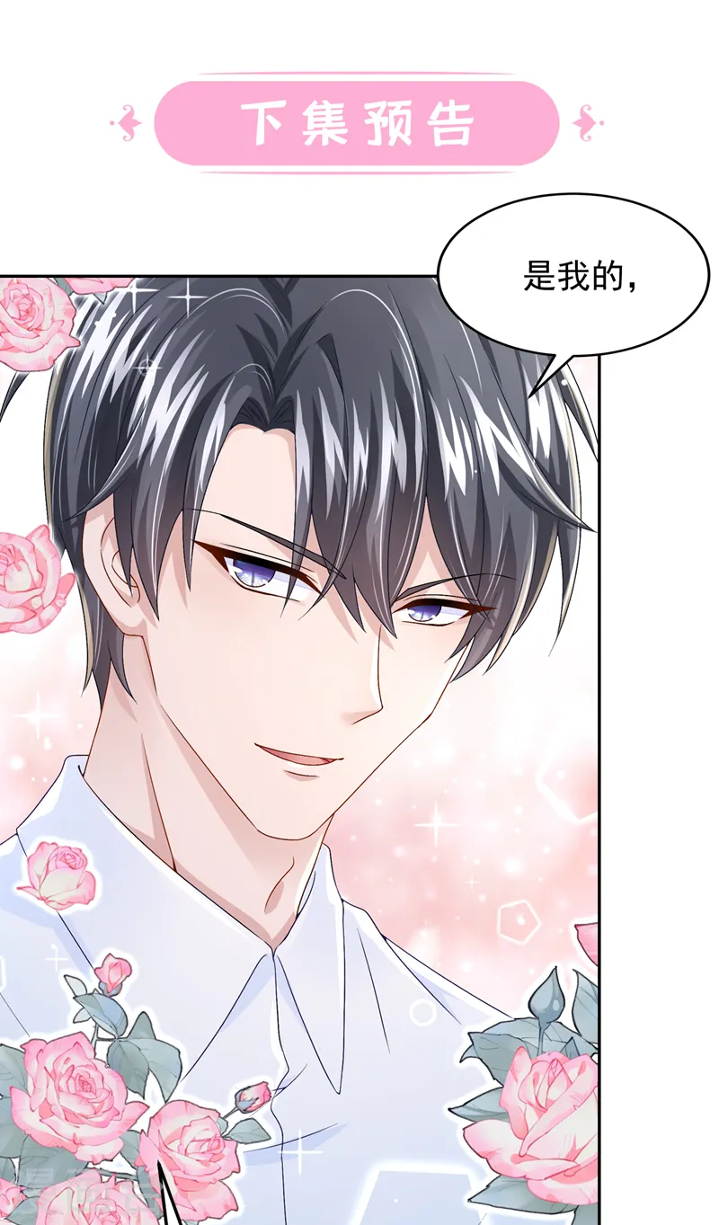 第51话 他为我做饭？！ 第32页