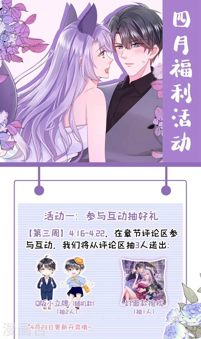 第51话 他为我做饭？！ 第34页