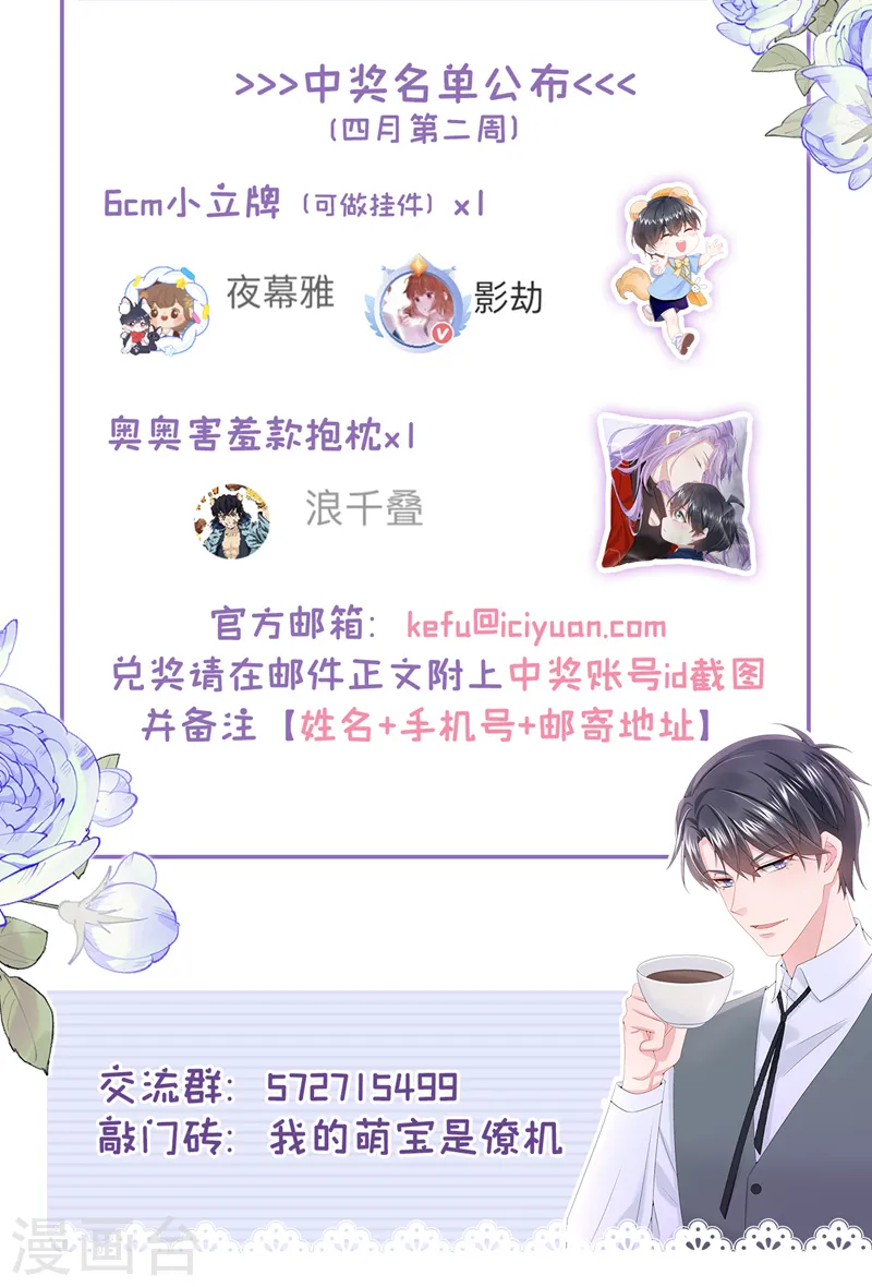 第51话 他为我做饭？！ 第35页