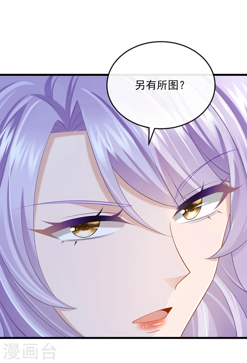 第50话 他真对我有意思！ 第9页