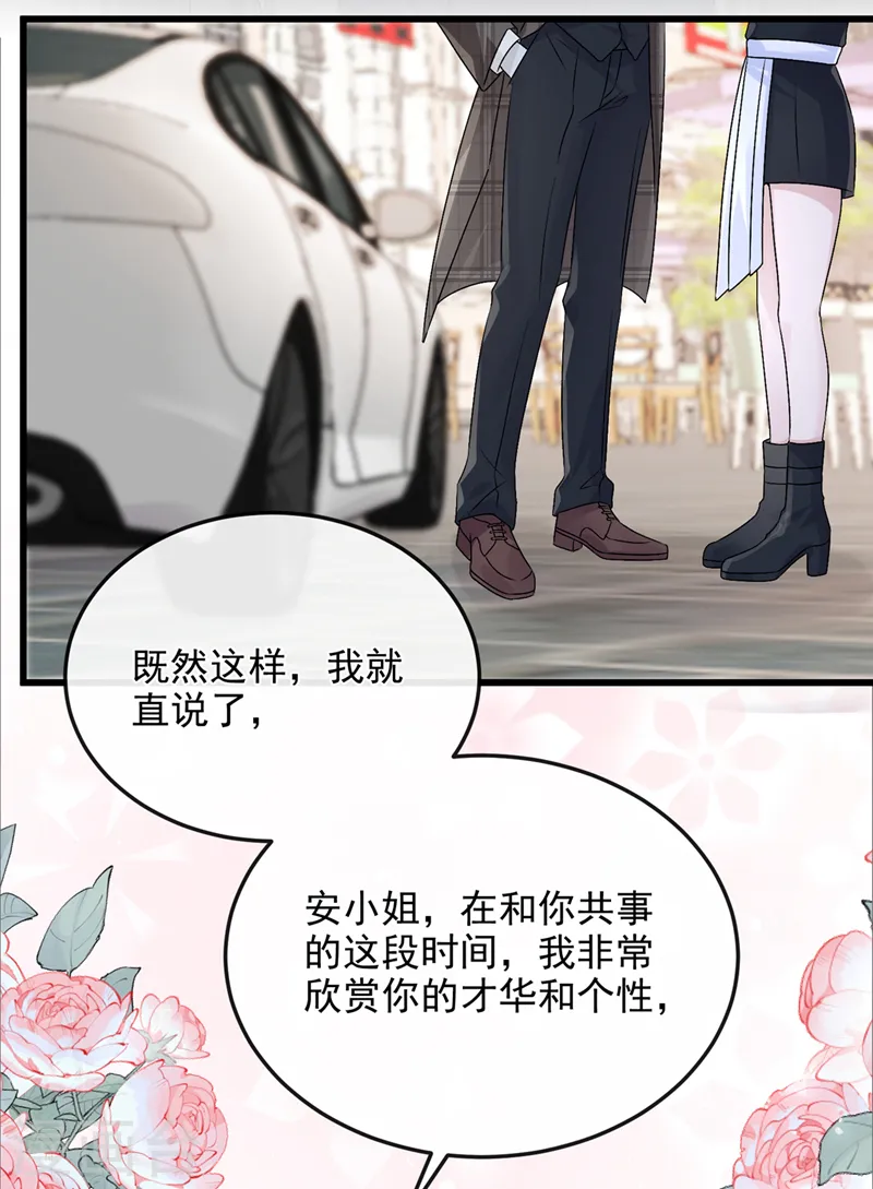 第50话 他真对我有意思！ 第11页