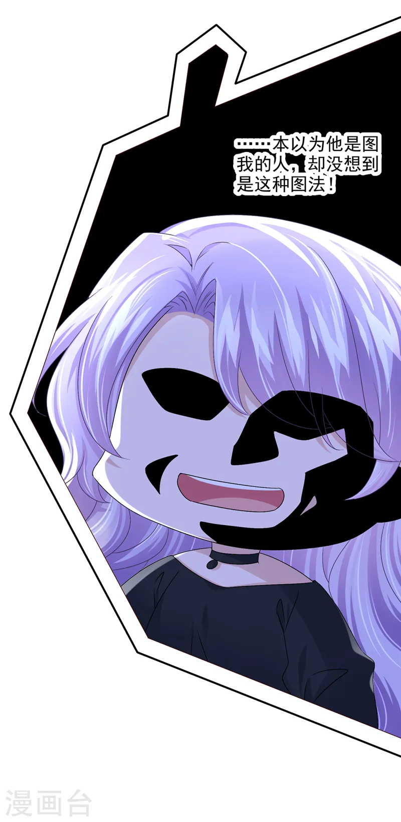 第50话 他真对我有意思！ 第16页