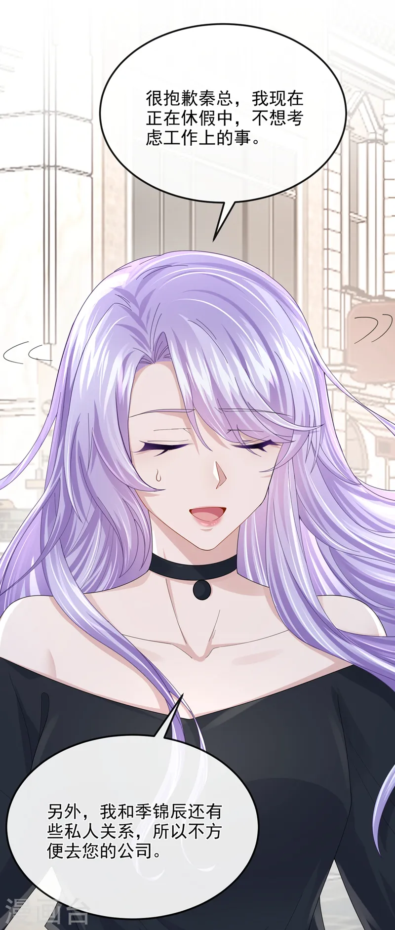 第50话 他真对我有意思！ 第20页