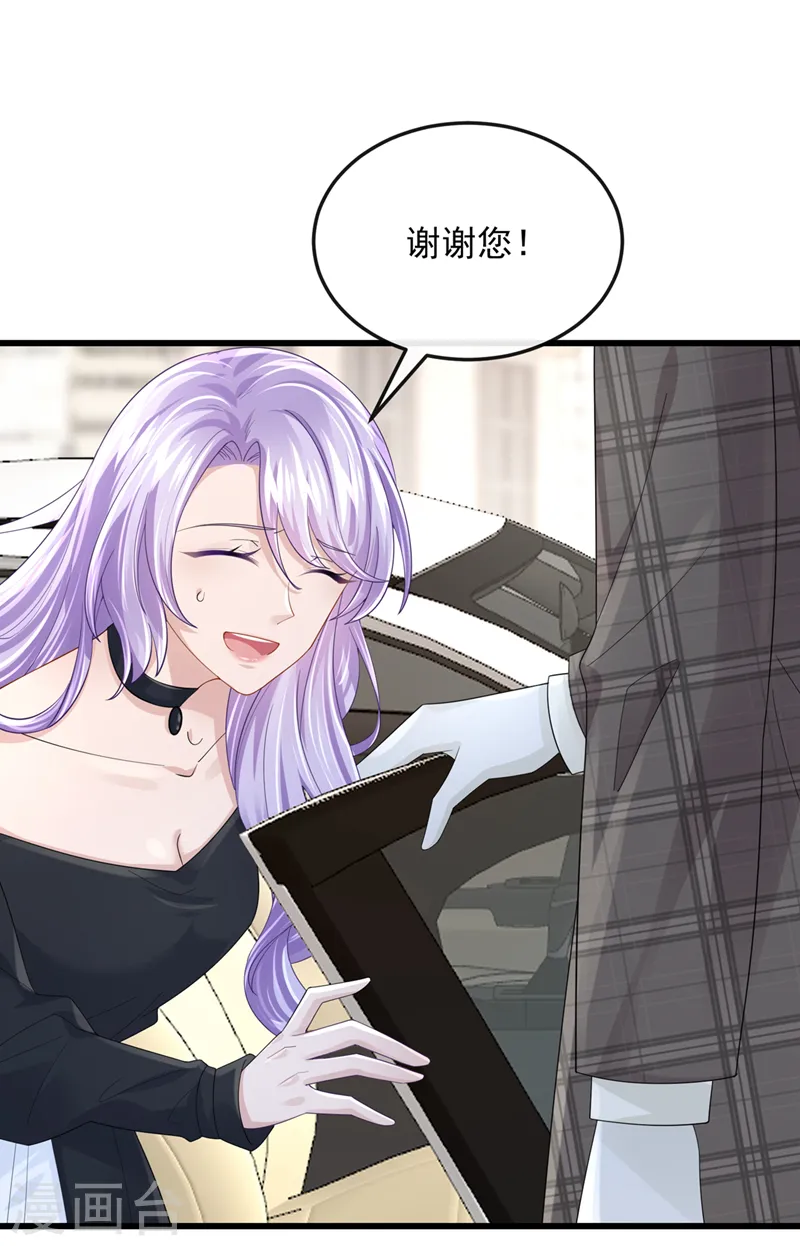第50话 他真对我有意思！ 第23页
