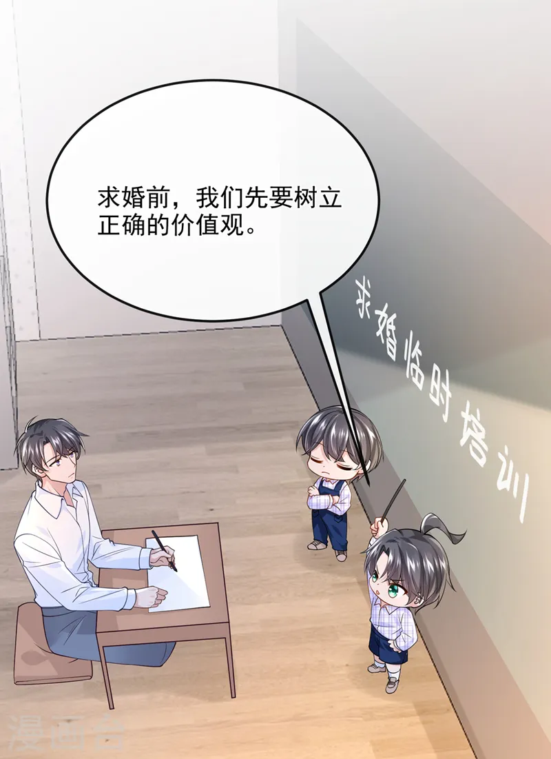 第50话 他真对我有意思！ 第26页