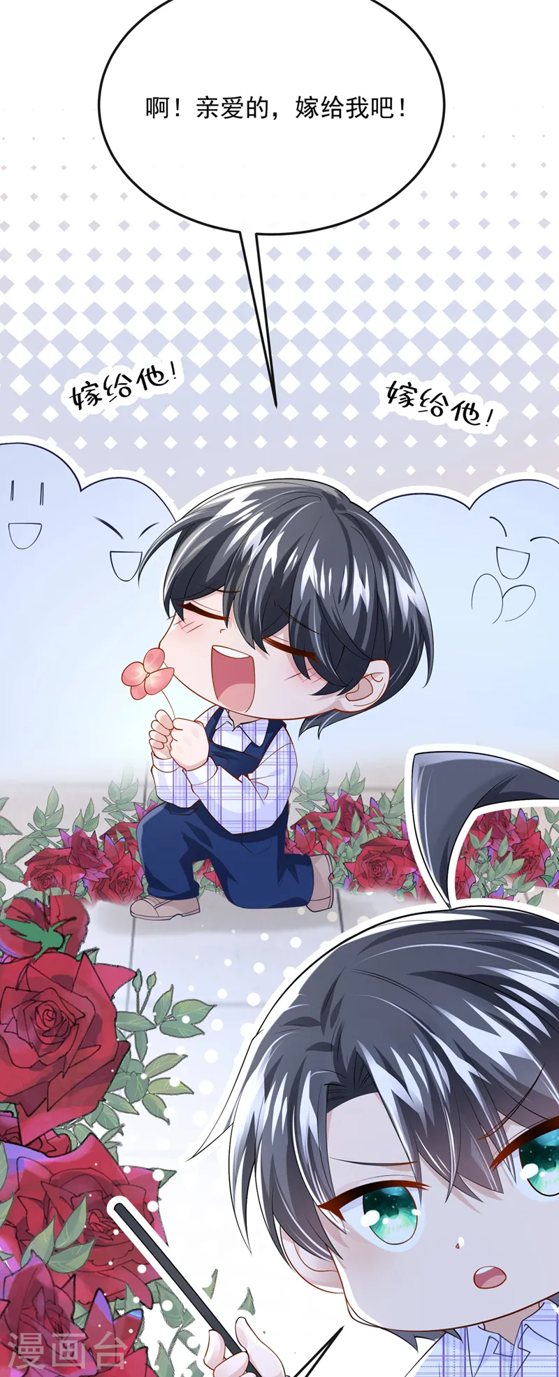 第50话 他真对我有意思！ 第28页