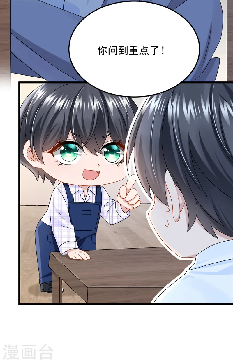 第50话 他真对我有意思！ 第34页