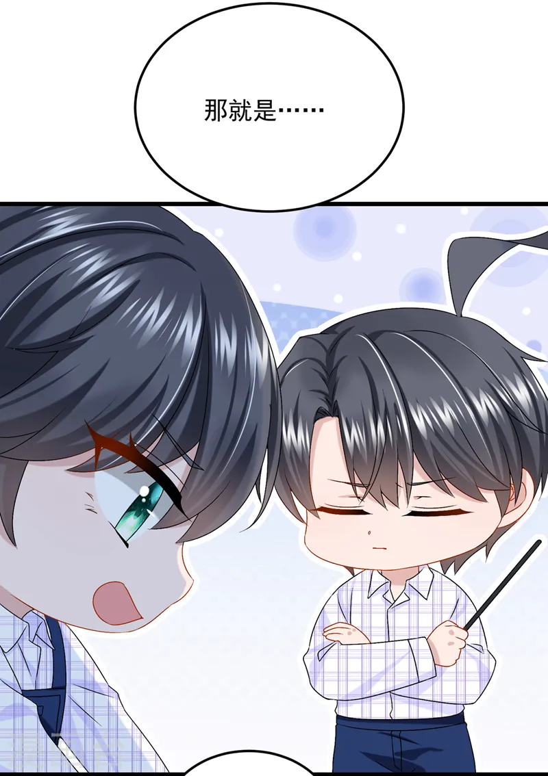 第50话 他真对我有意思！ 第35页