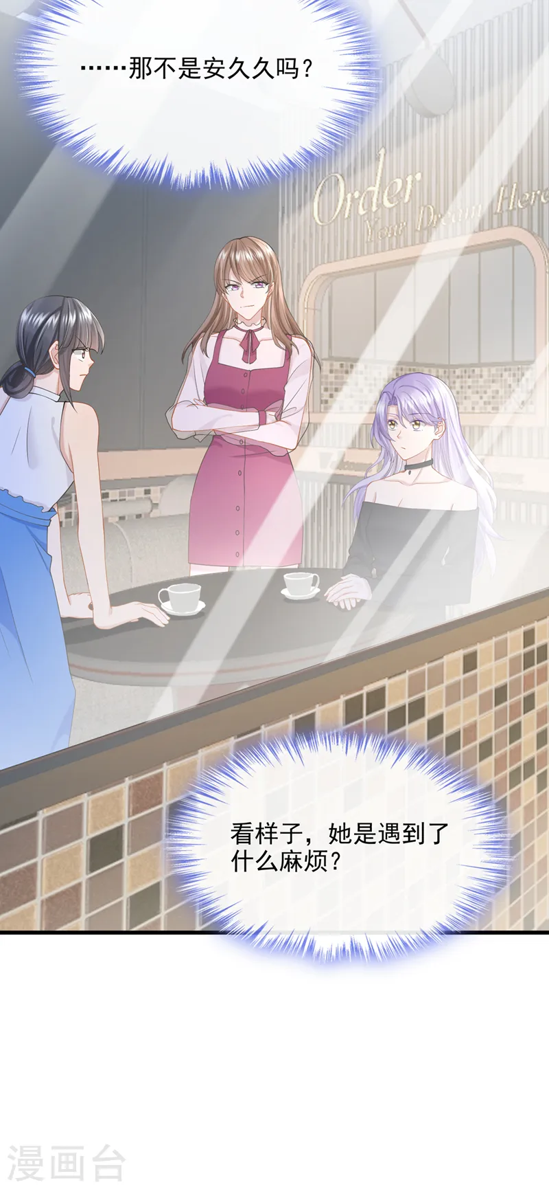 第49话 五亿的项目，了解下 第4页