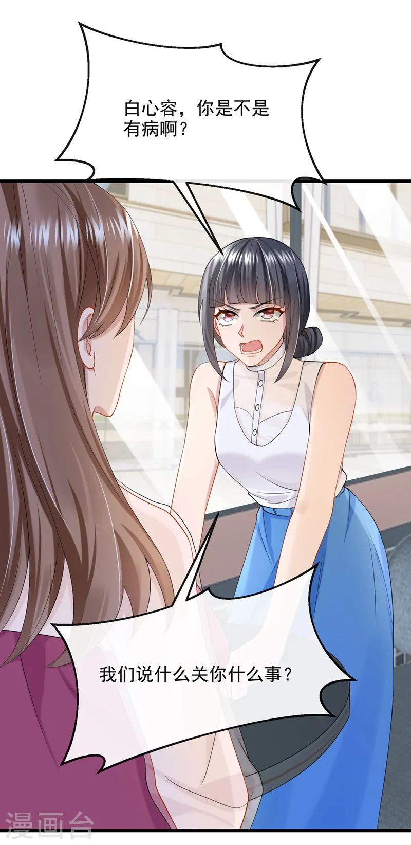 第49话 五亿的项目，了解下 第5页