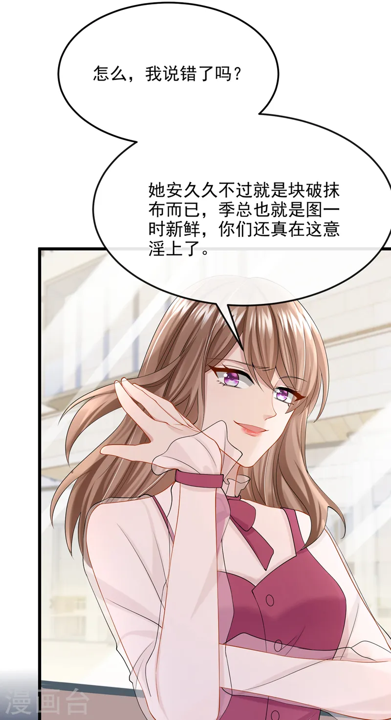第49话 五亿的项目，了解下 第6页