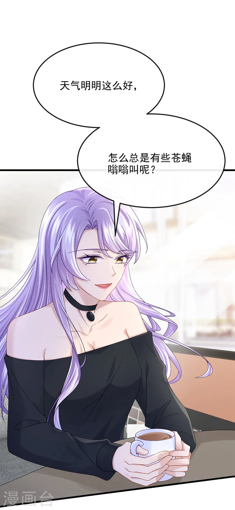 第49话 五亿的项目，了解下 第8页