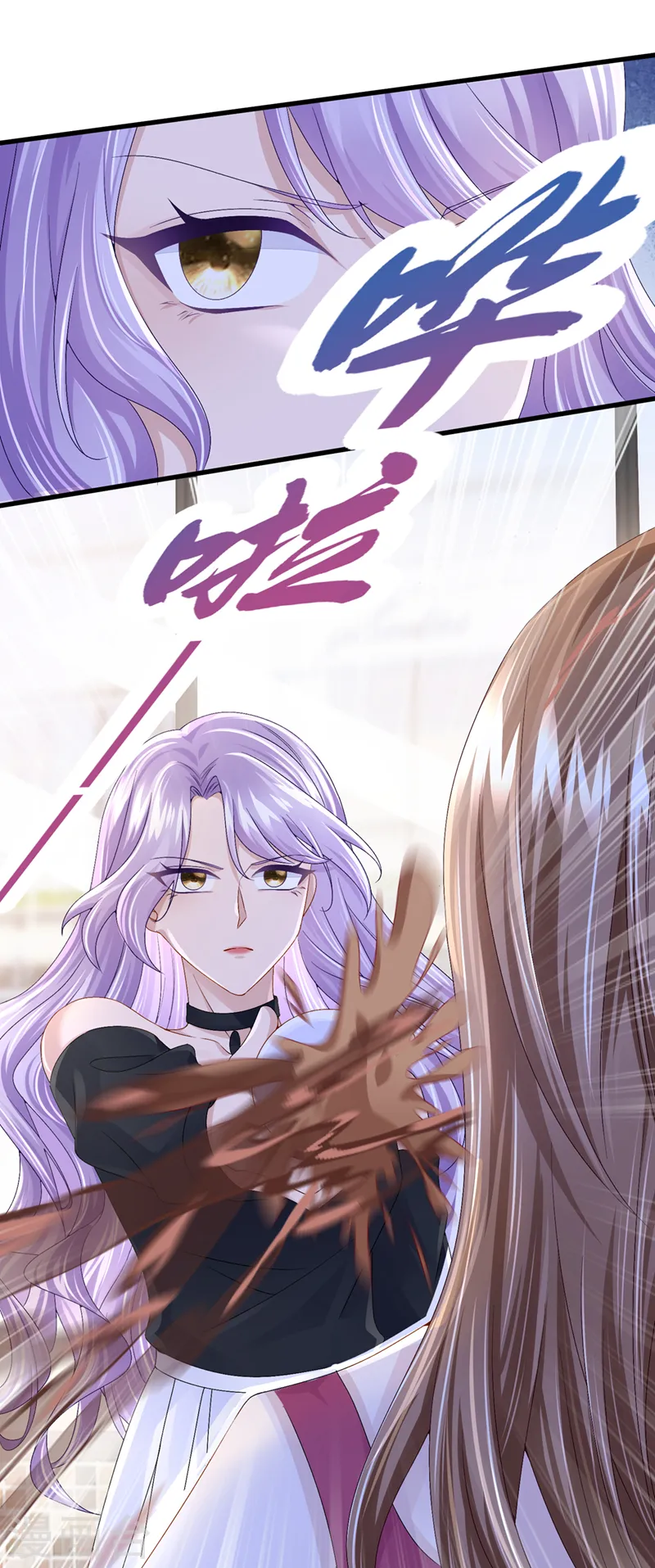 第49话 五亿的项目，了解下 第9页