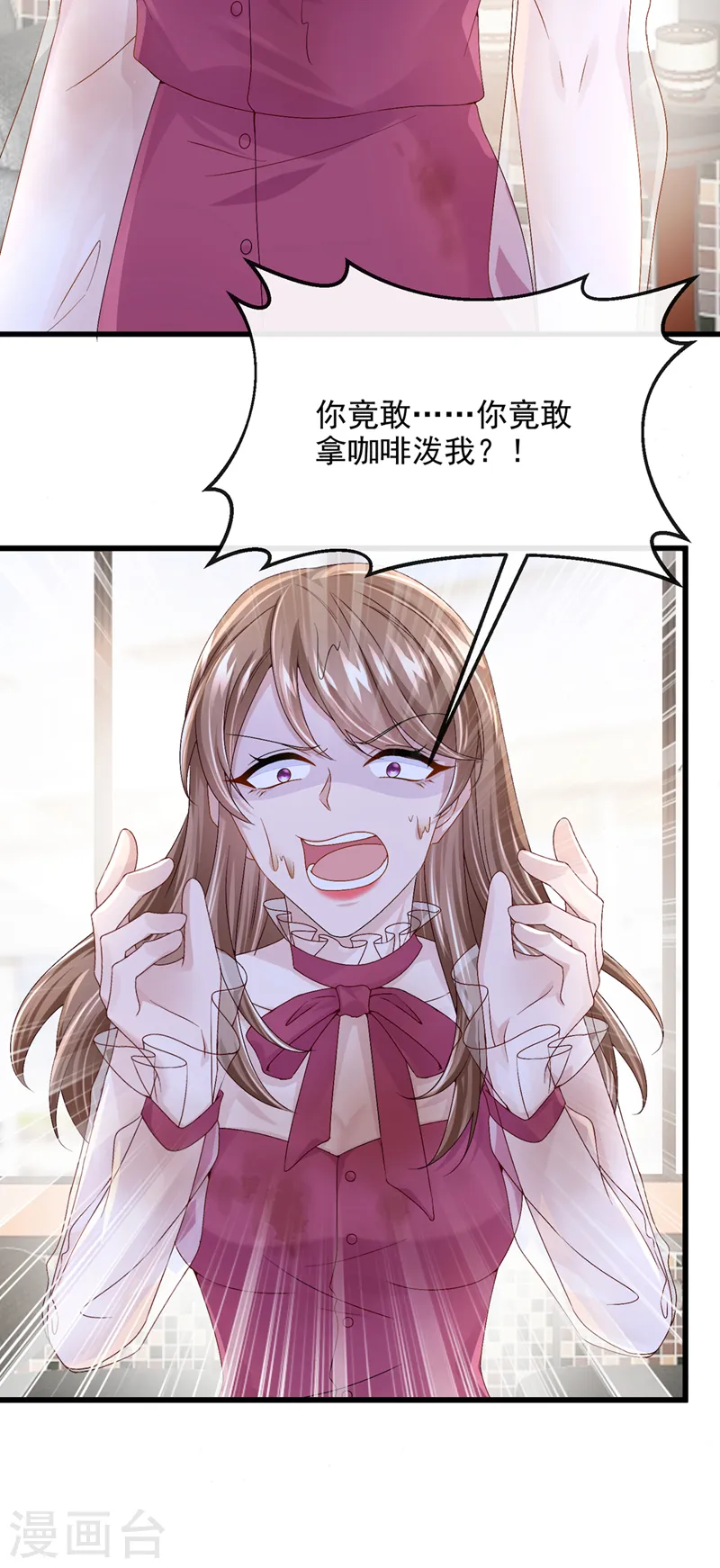 第49话 五亿的项目，了解下 第11页