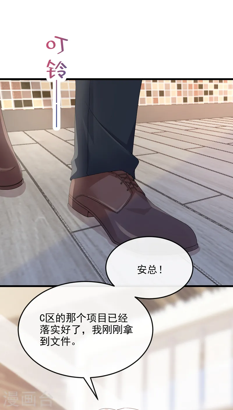 第49话 五亿的项目，了解下 第15页