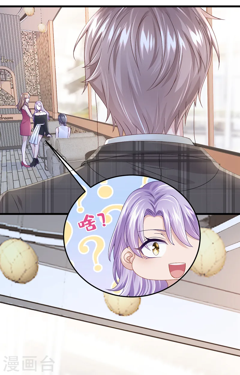 第49话 五亿的项目，了解下 第17页