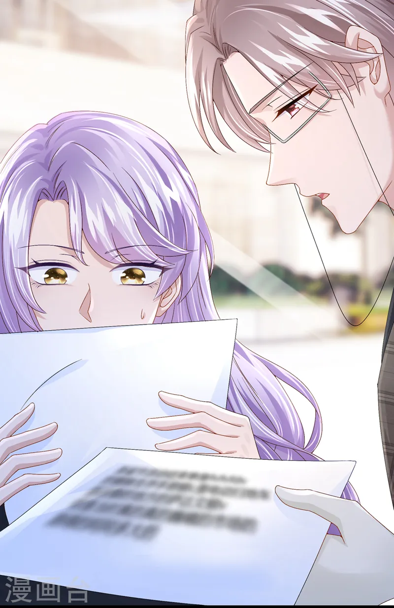 第49话 五亿的项目，了解下 第20页