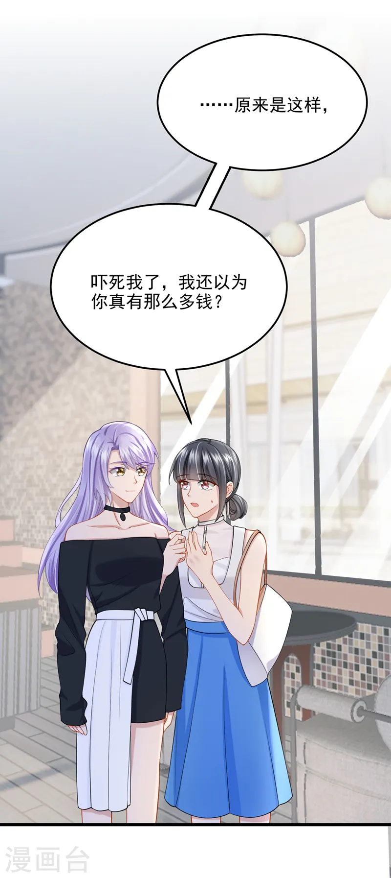 第49话 五亿的项目，了解下 第30页