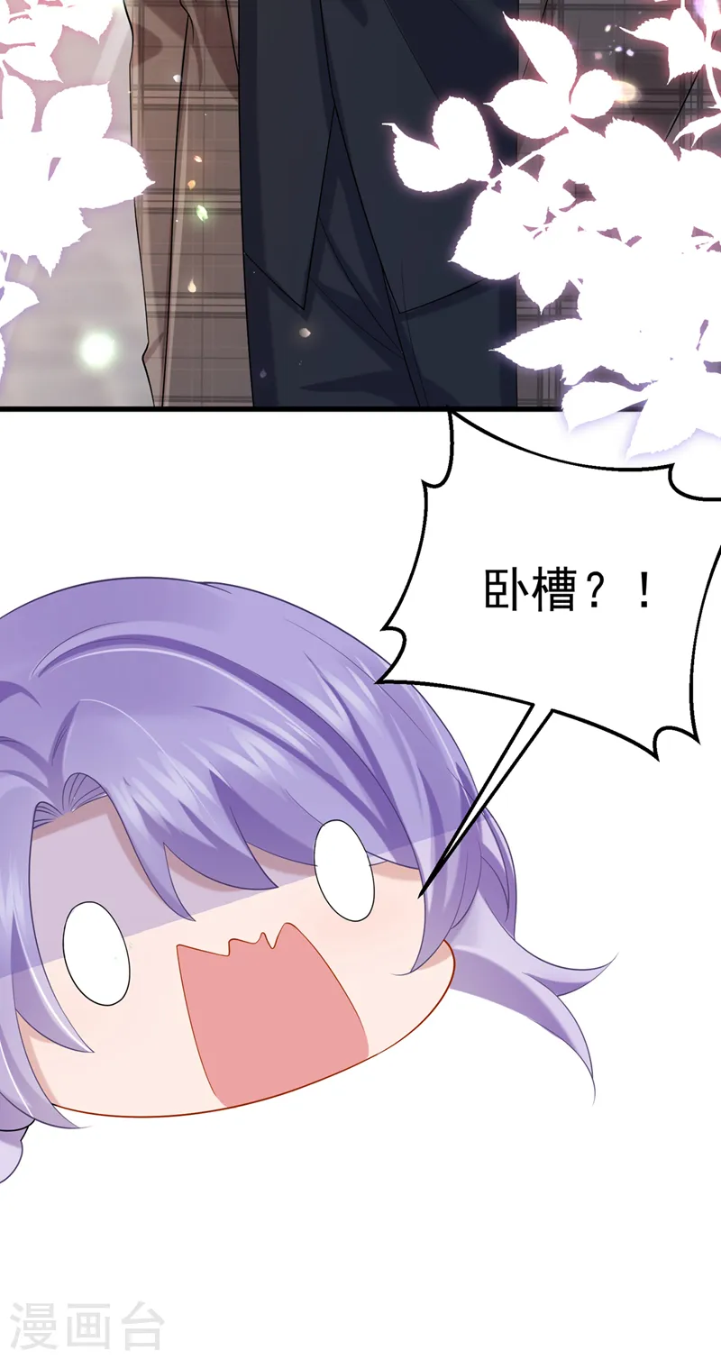第49话 五亿的项目，了解下 第36页