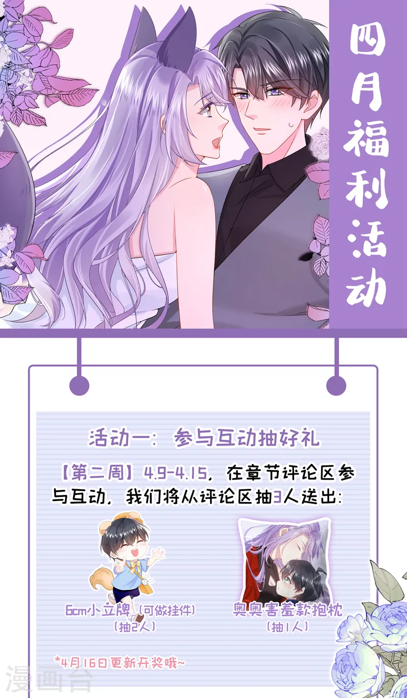 第49话 五亿的项目，了解下 第38页