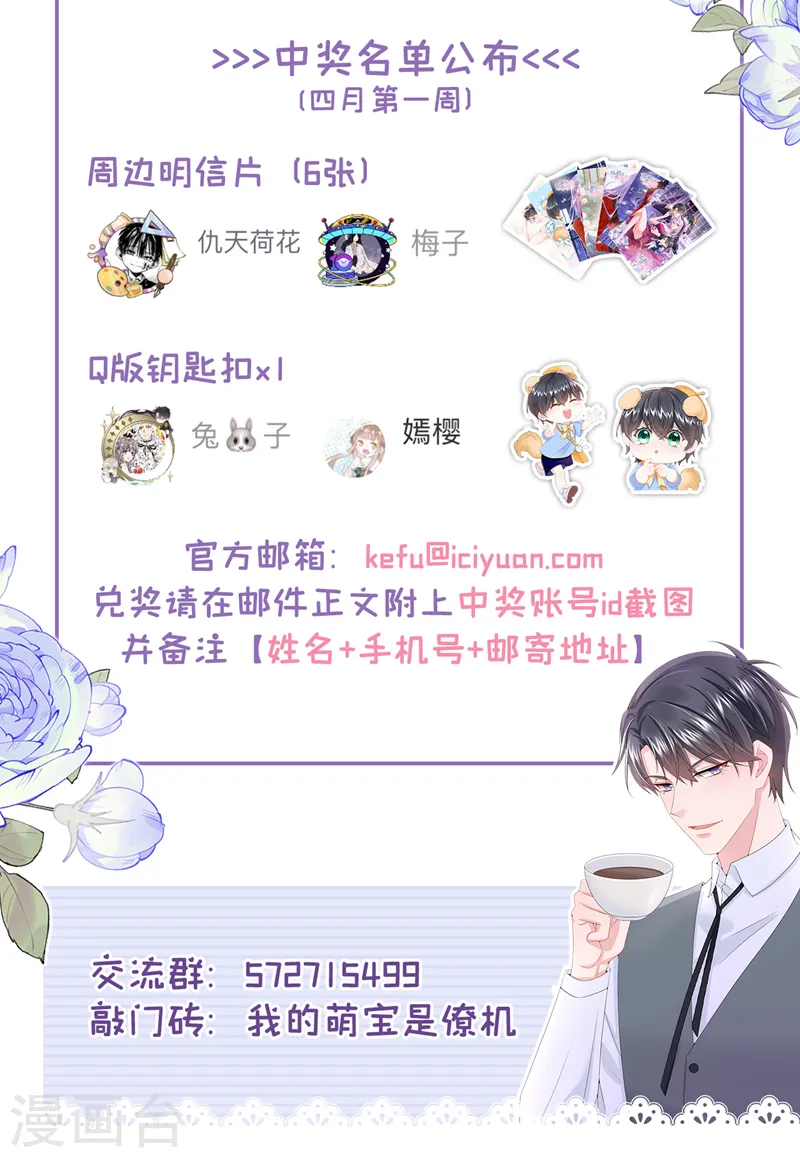 第49话 五亿的项目，了解下 第39页