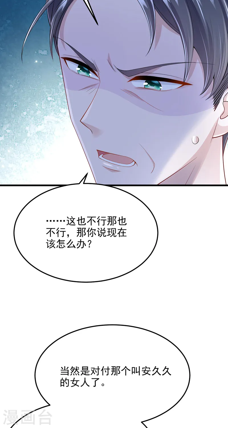 第48话 你恋爱了？！ 第7页