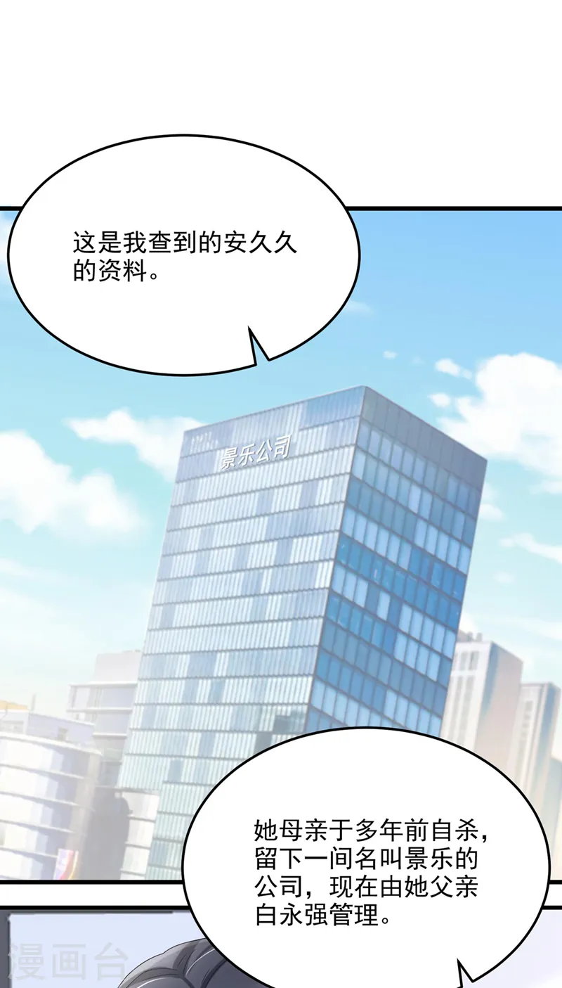 第48话 你恋爱了？！ 第9页