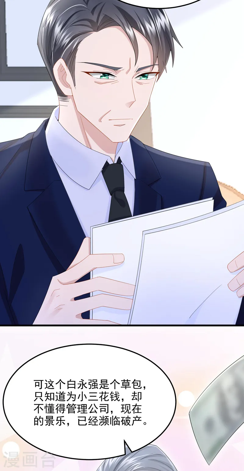 第48话 你恋爱了？！ 第10页